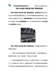 南京林森脚手架租赁专业资料大全 精品文库